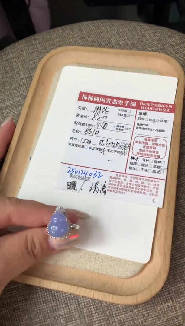 【闪购商品】翡翠戒指18K金镶嵌250124032