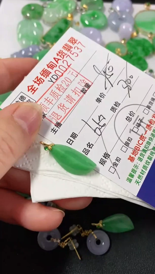 吊坠(不含链)18K金镶嵌翡翠随型