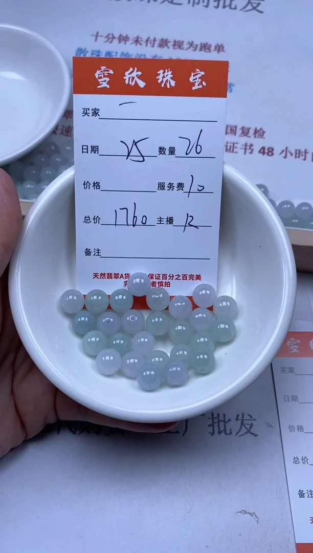 【闪购商品】翡翠颈饰未镶嵌雪欣散珠定制diy