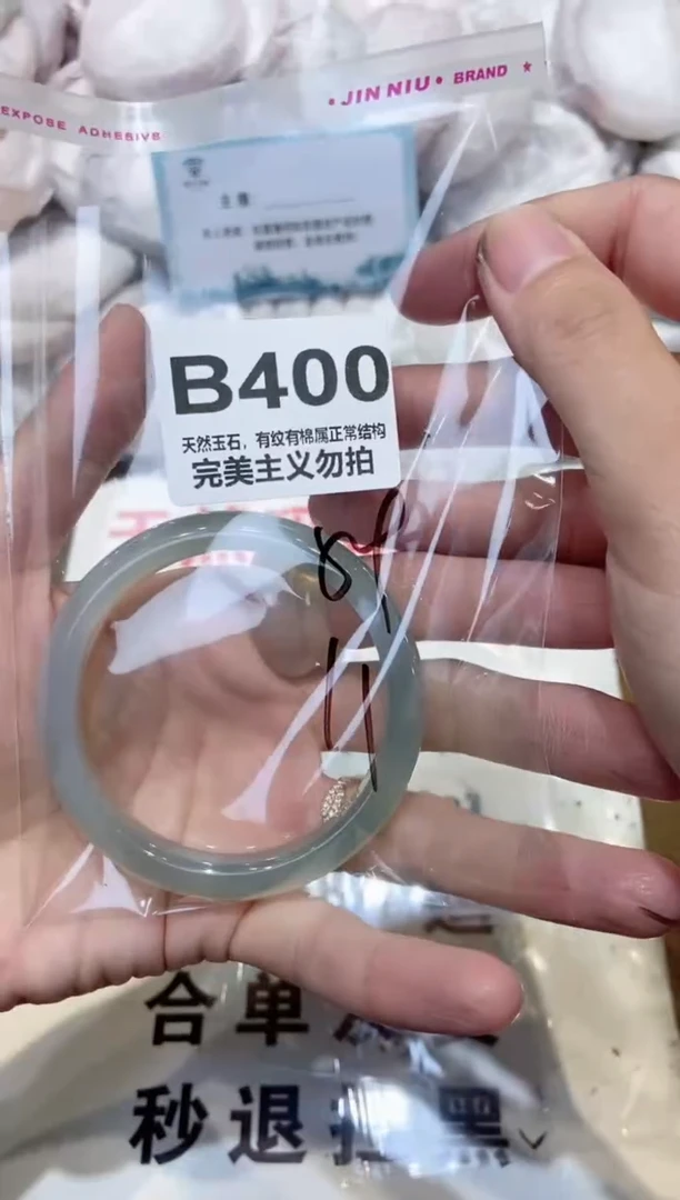 手镯玛瑙/玉髓未镶嵌54