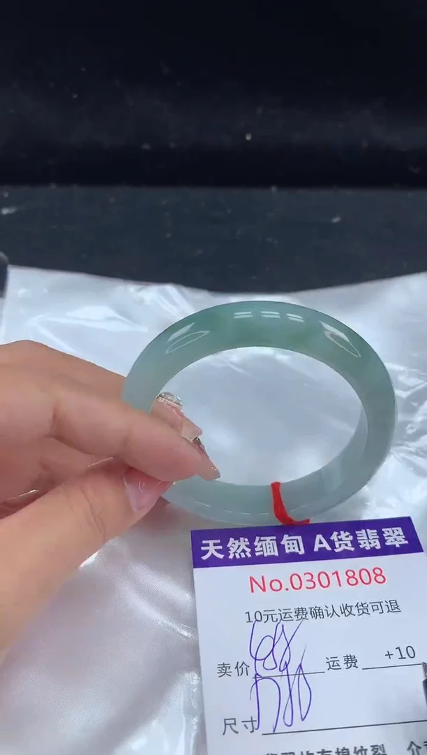【闪购商品】翡翠手镯未镶嵌有纹，完美者勿拍