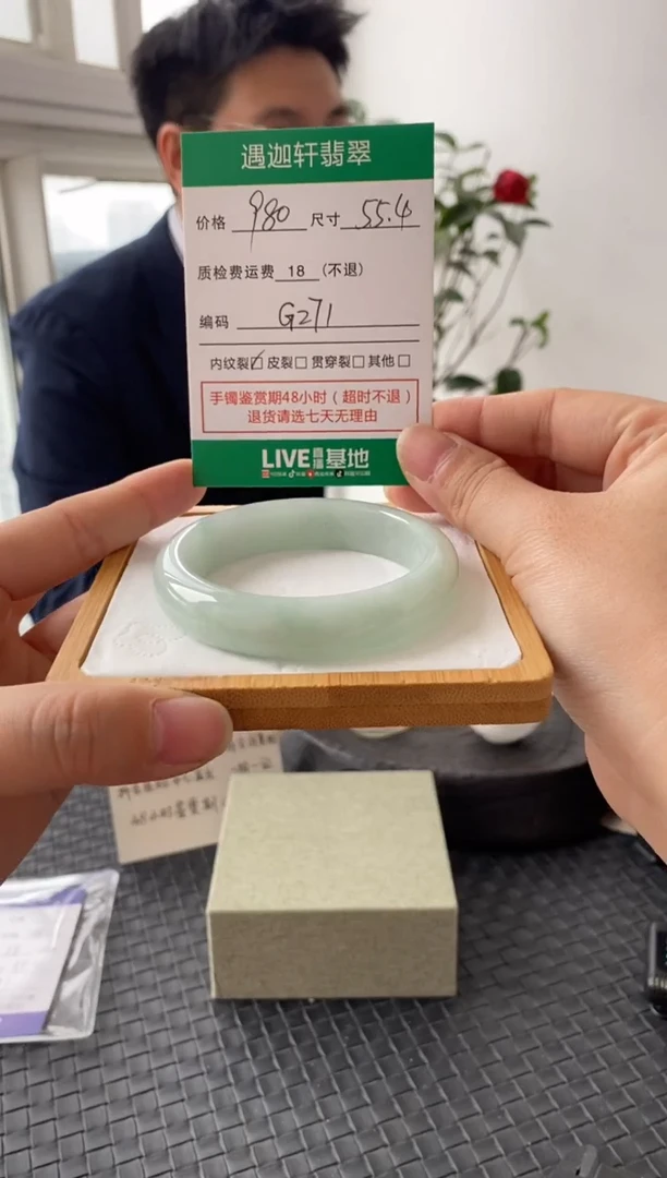 未镶嵌手镯翡翠G271 圈口55.4