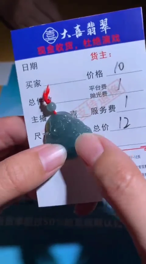 【闪购商品】定制翡翠未镶嵌毛货-不退不换