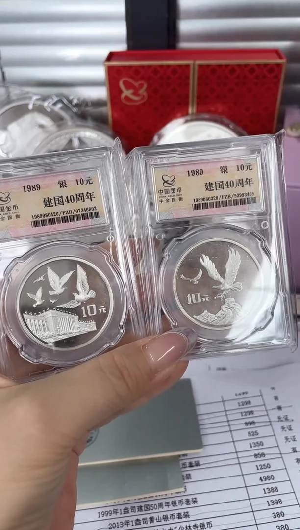 纯银1989建国40周年27克2枚金总封装带证书