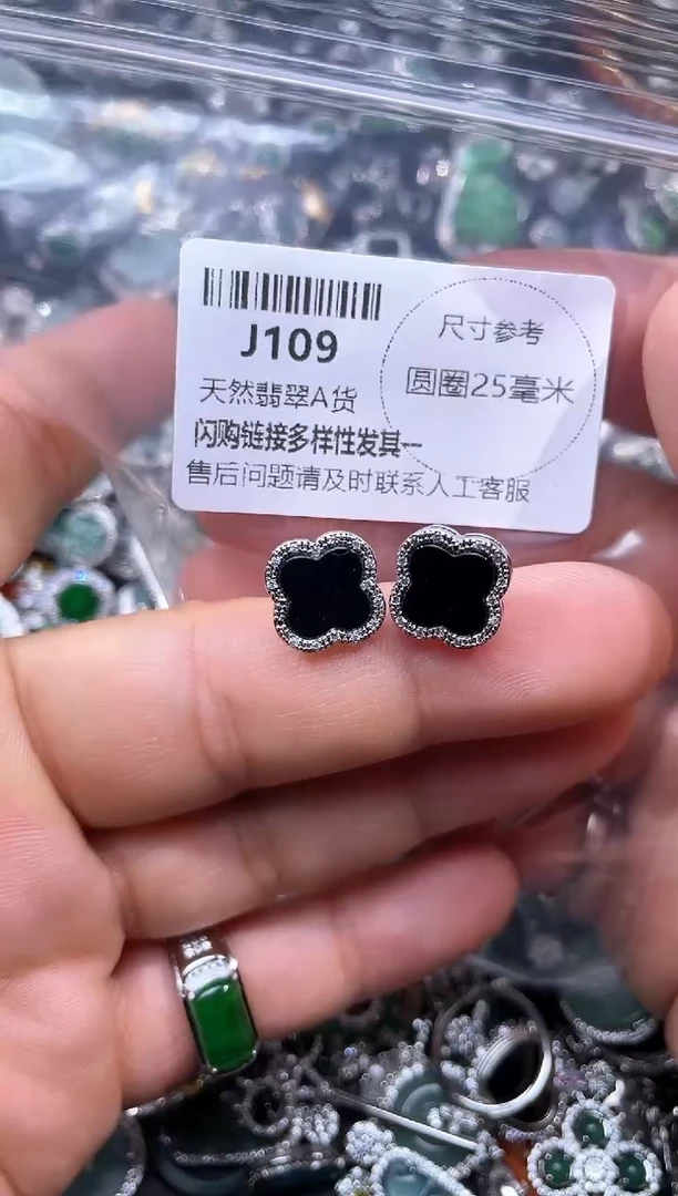 【闪购商品】翡翠颈饰未镶嵌J109耳钉