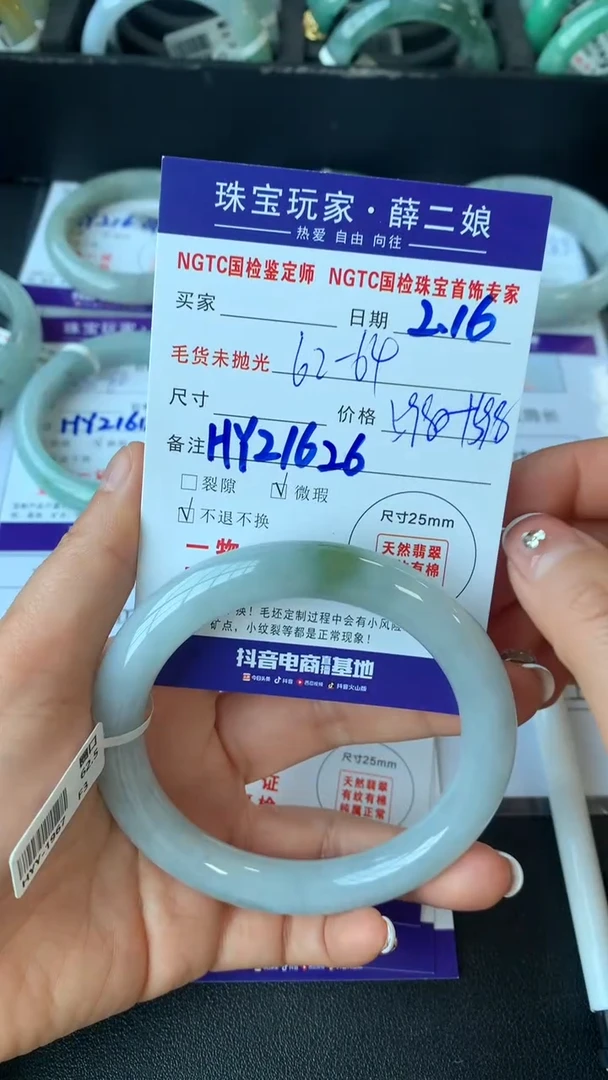 【闪购商品】翡翠手镯未镶嵌圆条62-64买断价不退换