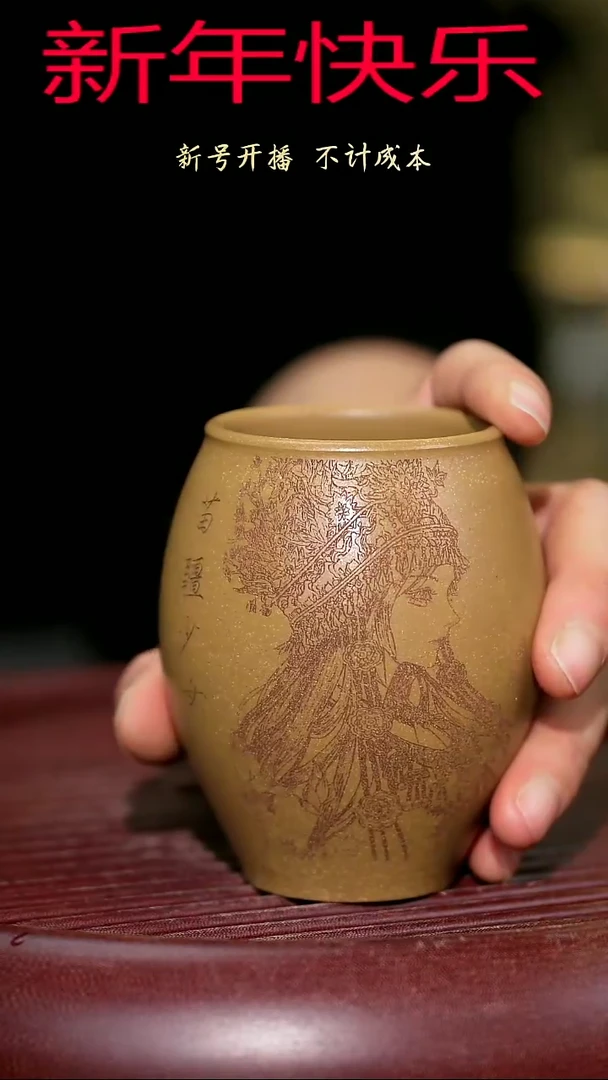 【闪购商品】紫砂茶杯紫砂主人杯福利