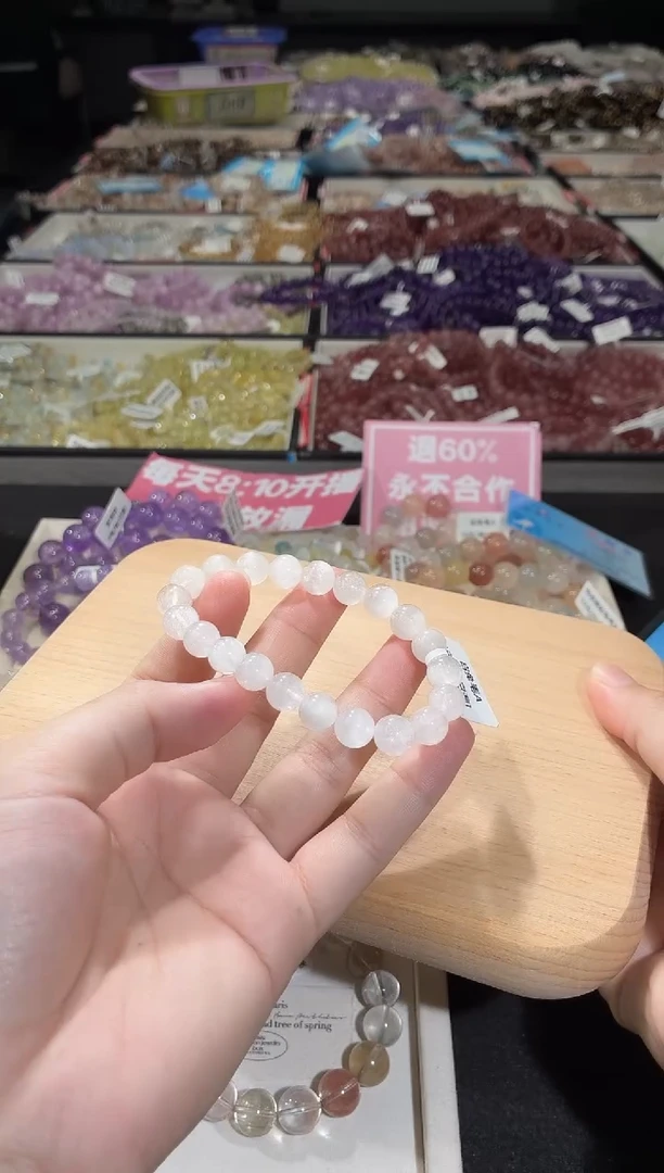 未镶嵌手链水晶306号  多样性发一E  9+