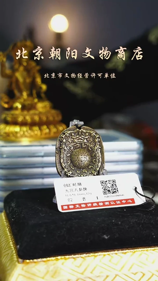 铜義*咎花钱----1582