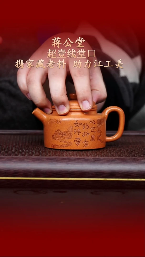 陶藏紫砂甄选-紫砂壶66