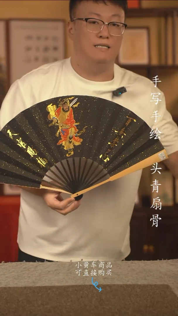 书法10寸扇子国潮书法摆件 编号玉竹钟馗