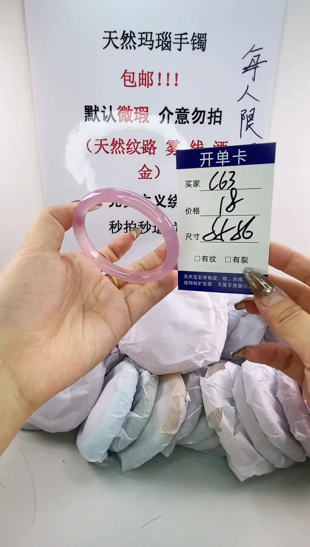 手镯玛瑙/玉髓未镶嵌c63 55 56