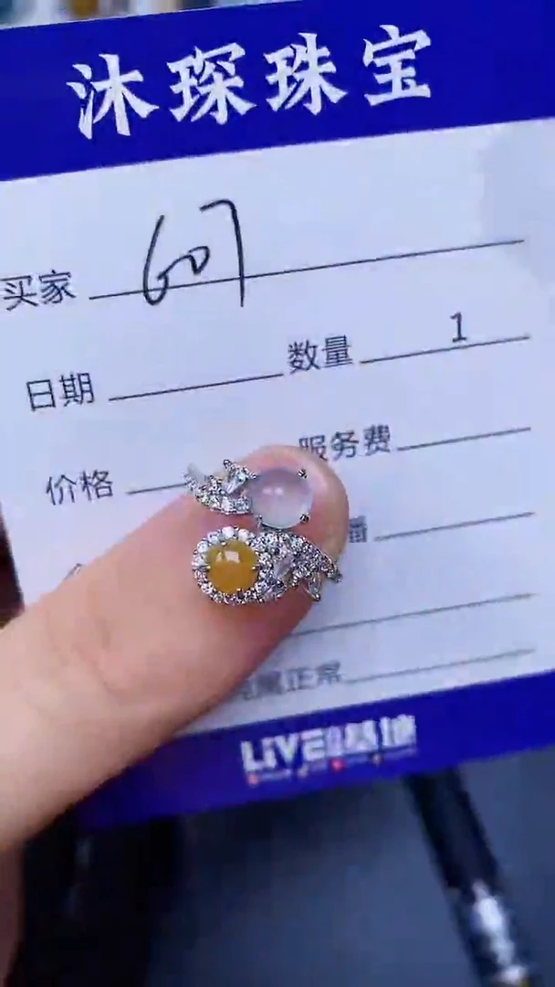 翡翠戒指未镶嵌6070