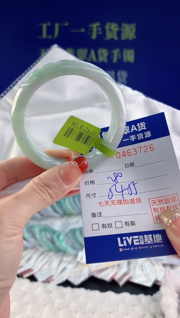 【闪购商品】翡翠手镯未镶嵌26天然A货翡翠