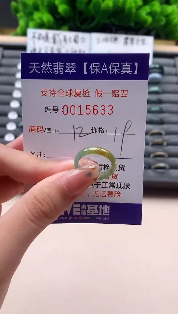 未镶嵌戒指翡翠天然  15633