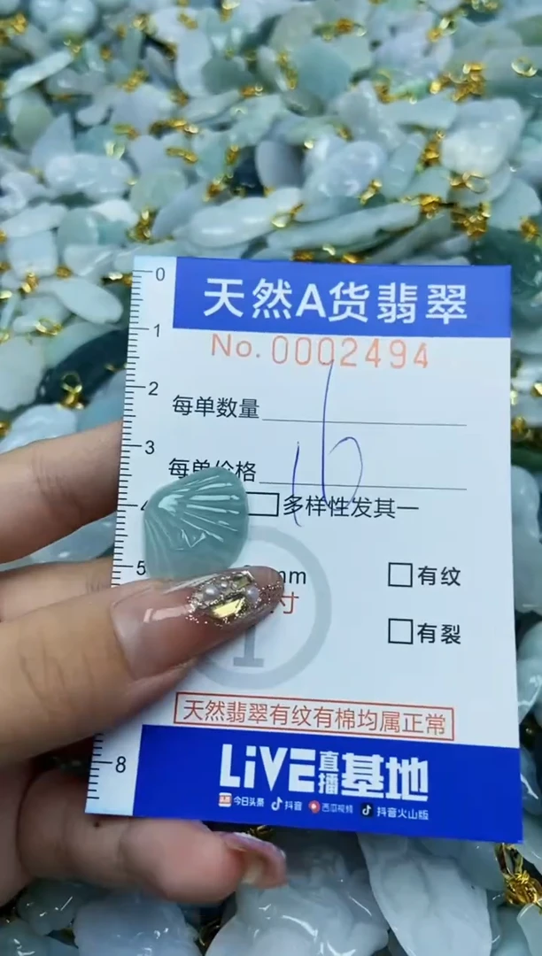 翡翠未镶嵌颈饰天然A货翡翠