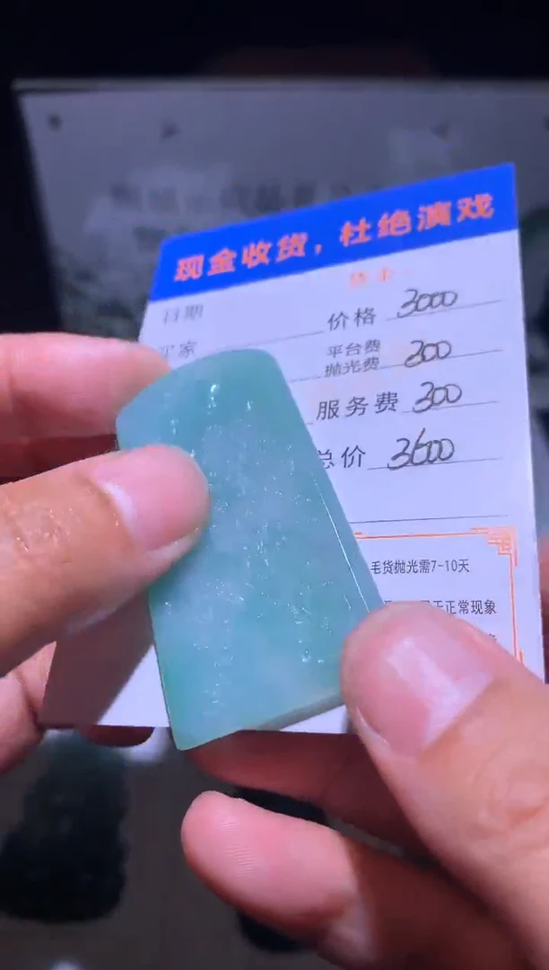 未镶嵌定制翡翠毛货-不退不换