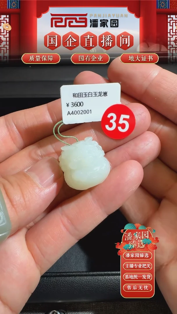 和田玉未镶嵌颈饰-RYRS-0726-35-新疆且末-19*20mm