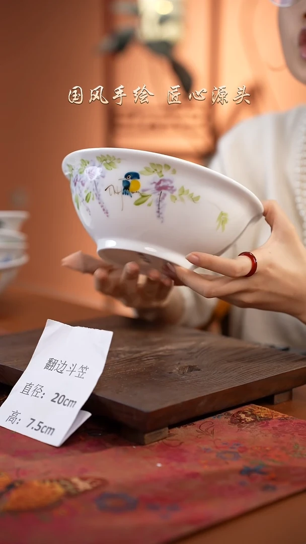 陶瓷景德镇高温釉中彩翻边斗笠直径20高7.5