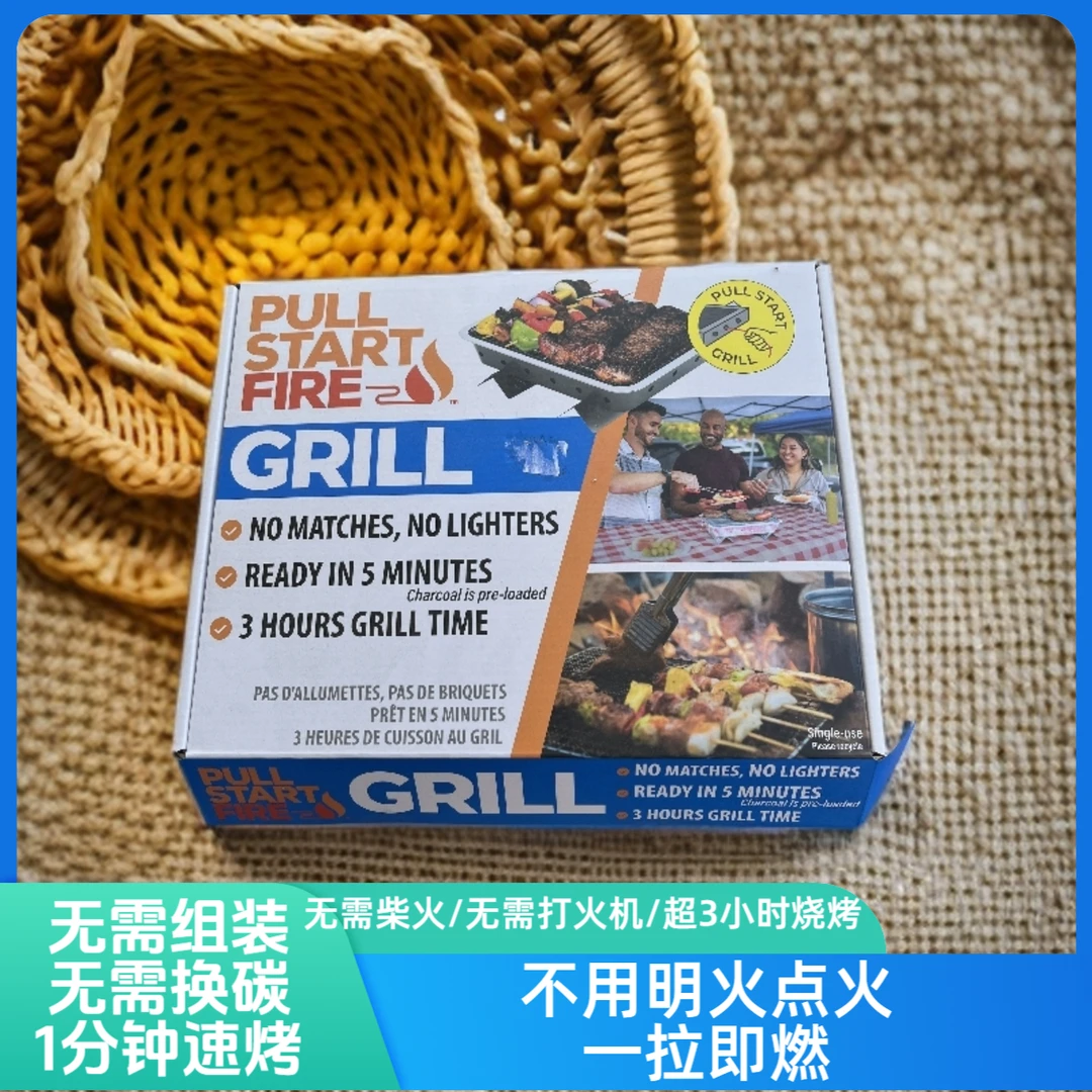 一次性烧烤炉便携式户外碳烤炉烤肉烤串露营免点火一拉即烤烧