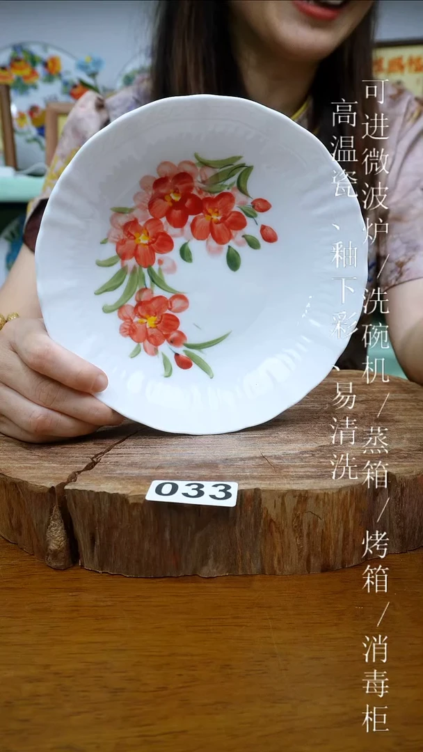 其他高温瓷（玉泥中号云艺盘）033