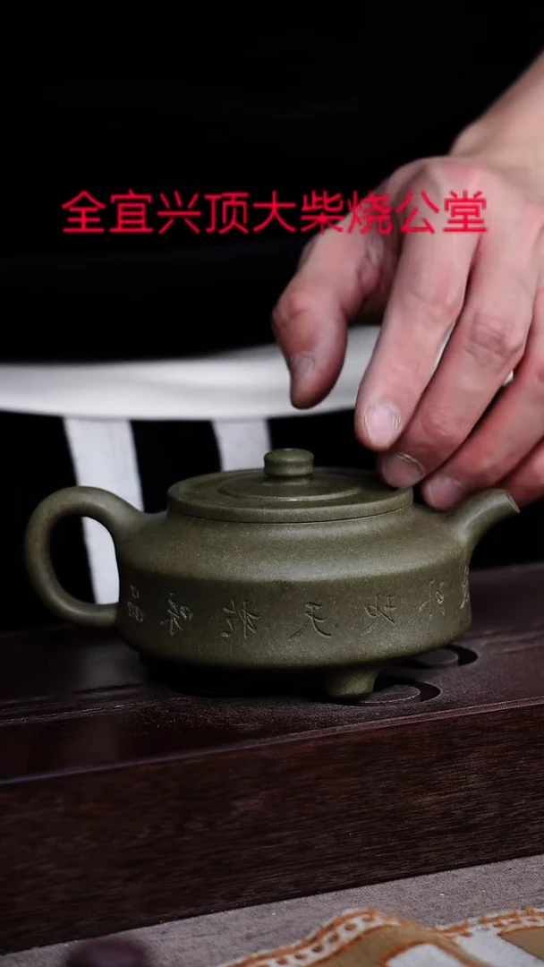 茶壶紫砂宜兴紫砂壶
