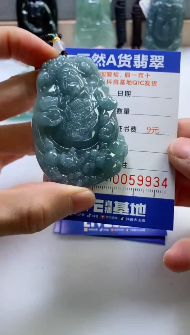 【闪购商品】翡翠挂件未镶嵌