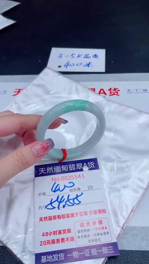 未镶嵌手镯翡翠400.00
