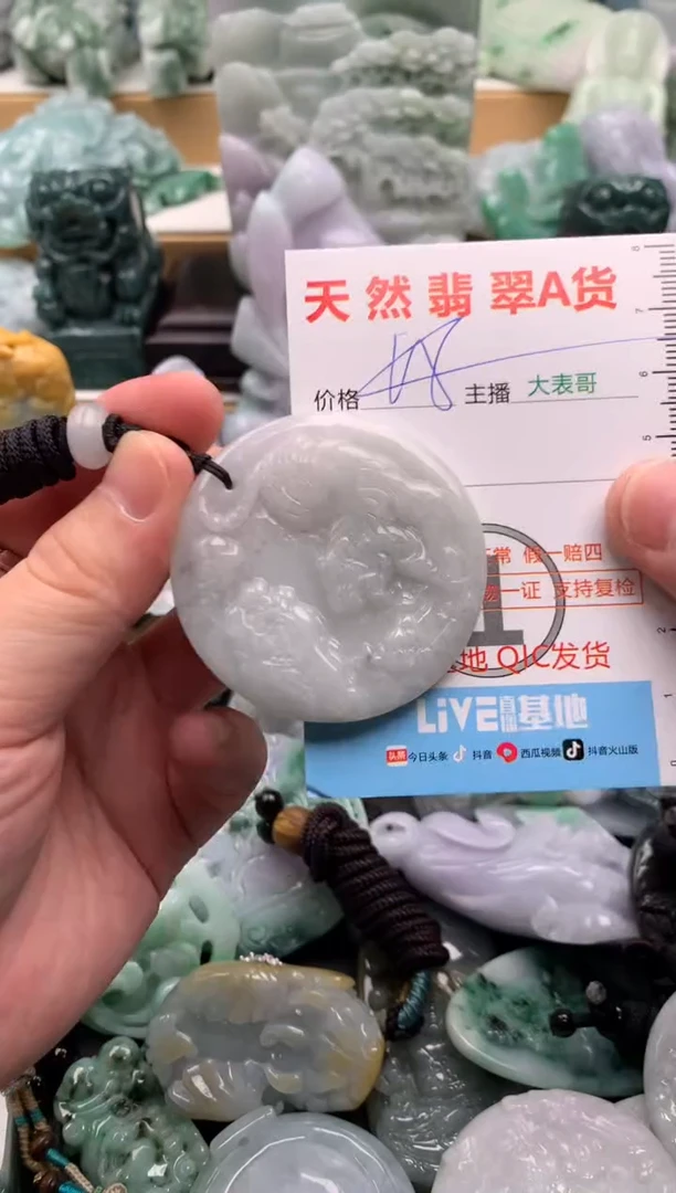 吊坠(不含链)未镶嵌翡翠1