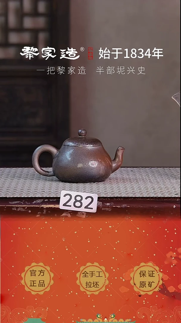 壶 282P瑕容量约100cc薄胎柴烧球孔无盒
