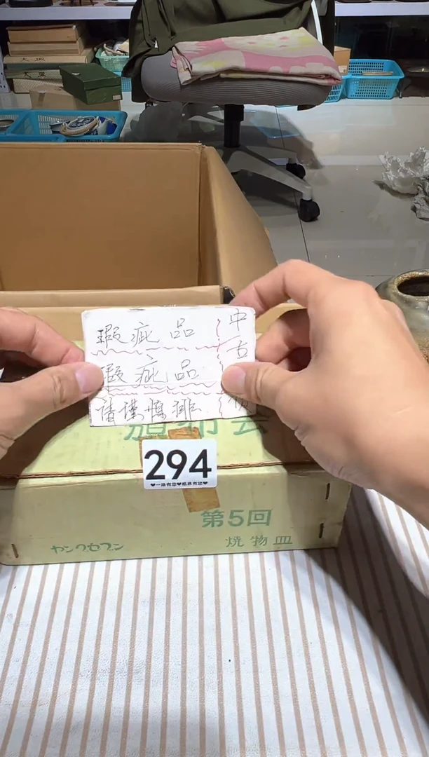 瓷片294.................