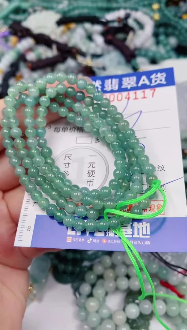 颈饰未镶嵌翡翠00004117
