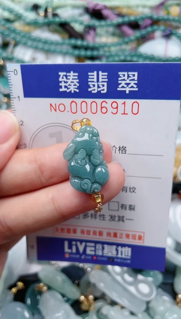 颈饰未镶嵌翡翠.0006910