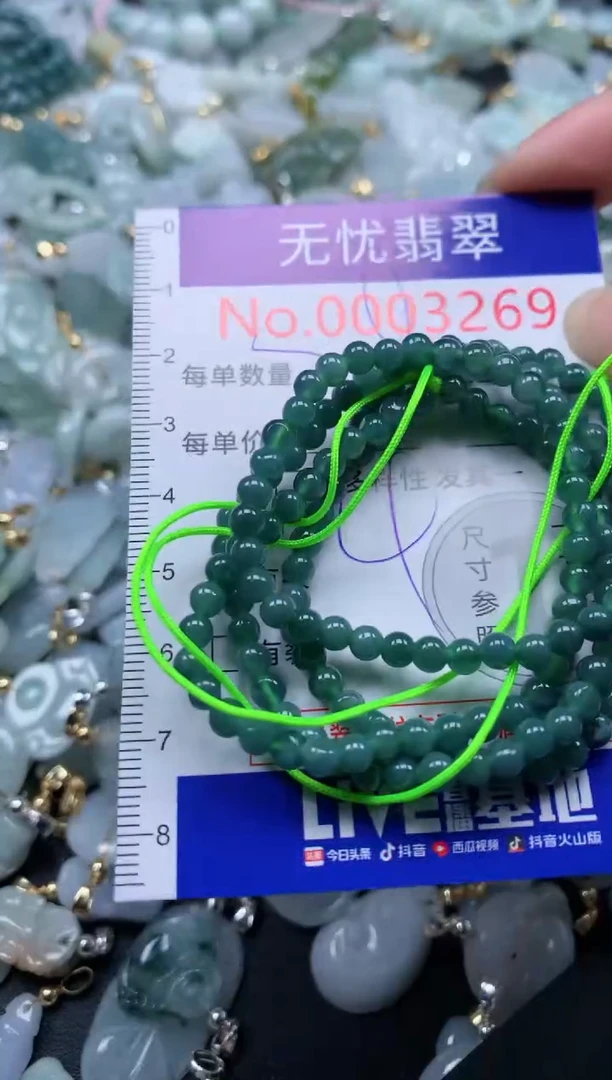 翡翠未镶嵌吊坠(不含链)3269