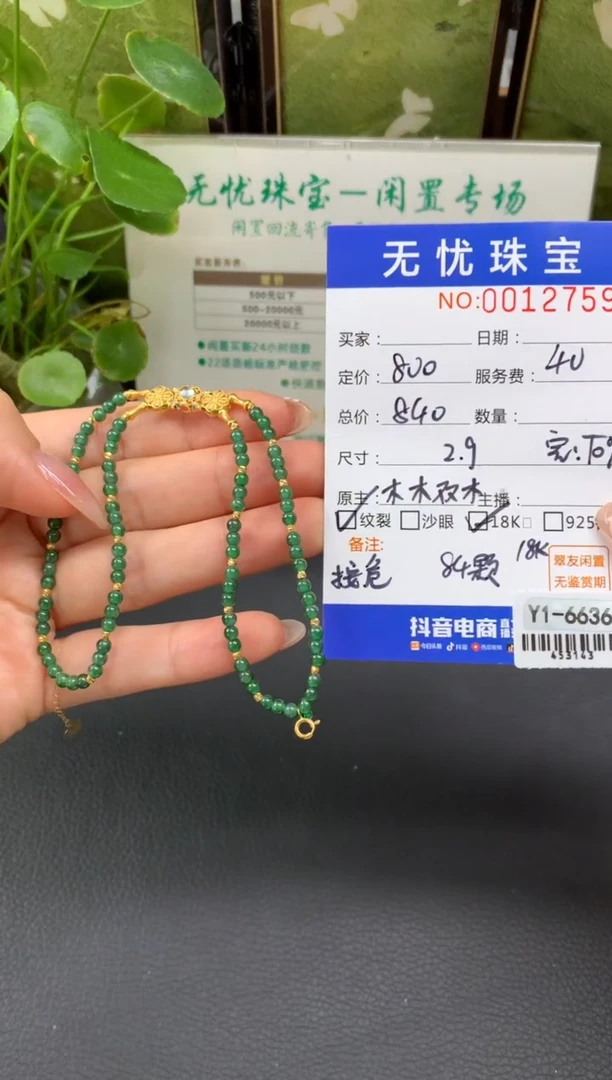 18K金镶嵌定制翡翠圆*啊C694