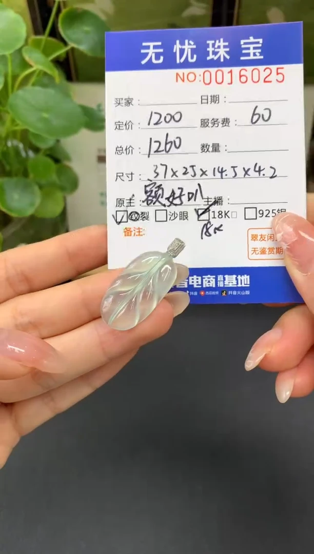 18K金镶嵌定制翡翠花**酱D378