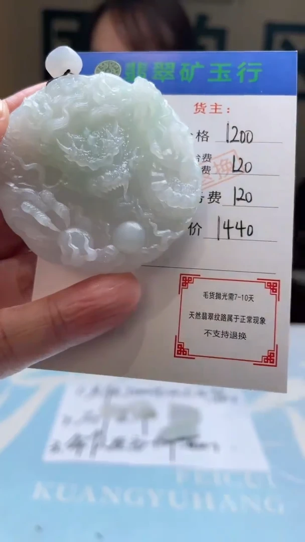 未镶嵌定制翡翠高**户-毛货-不退不换