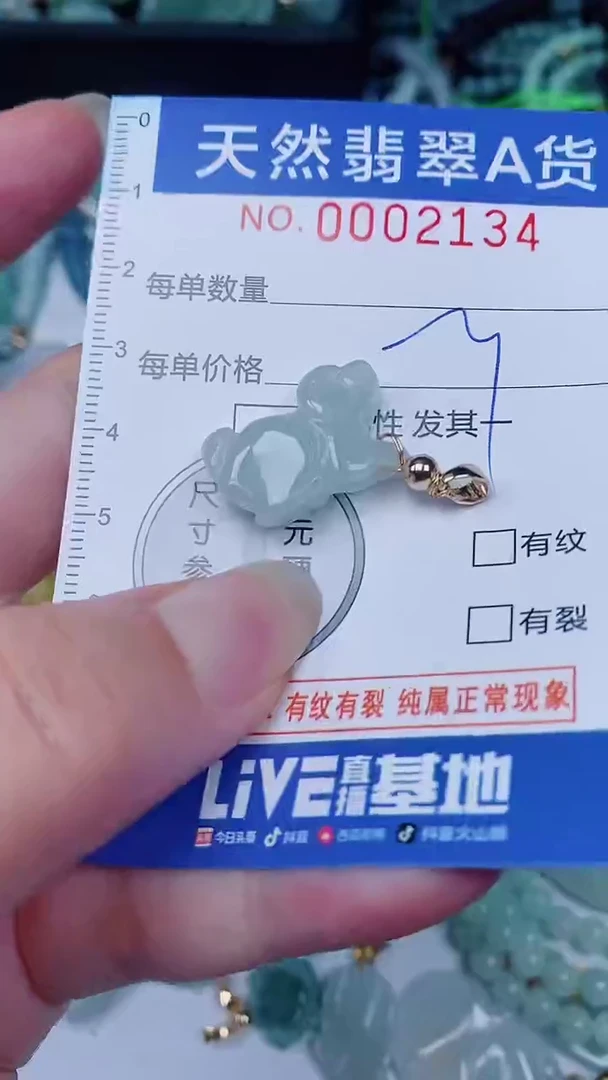翡翠未镶嵌颈饰00002134