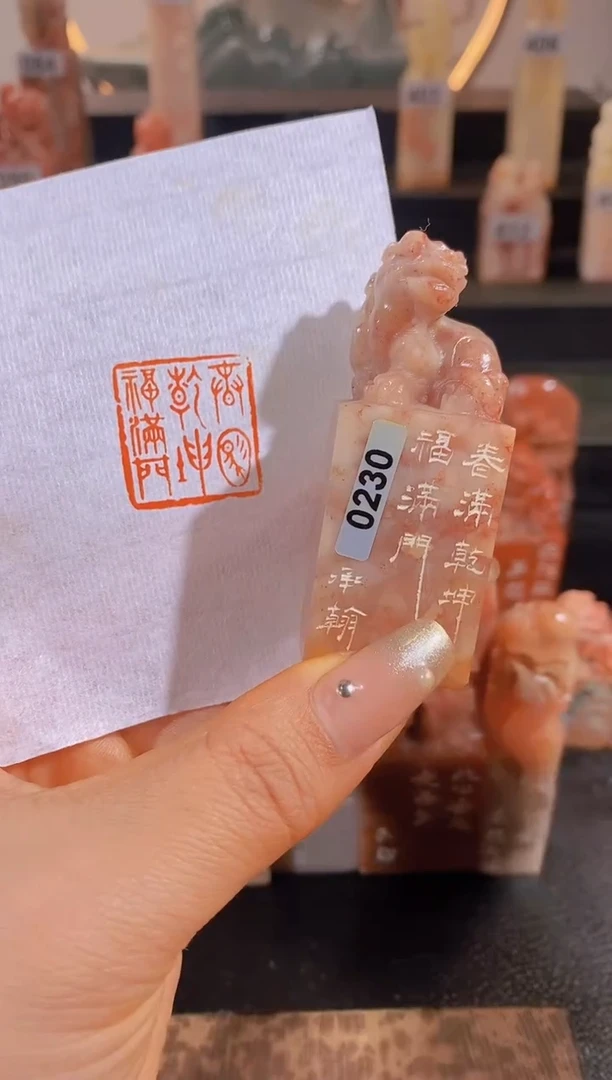 【闪购商品】昌化石印石春满乾坤福满门-0230