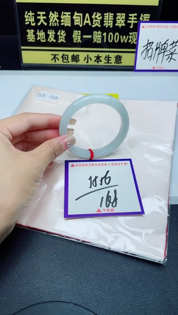 未镶嵌手镯翡翠我