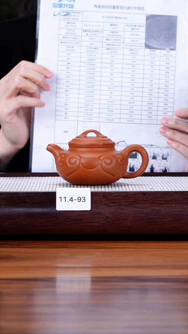 茶壶紫砂11.4-93 大红泥 仿古如意180微瑕