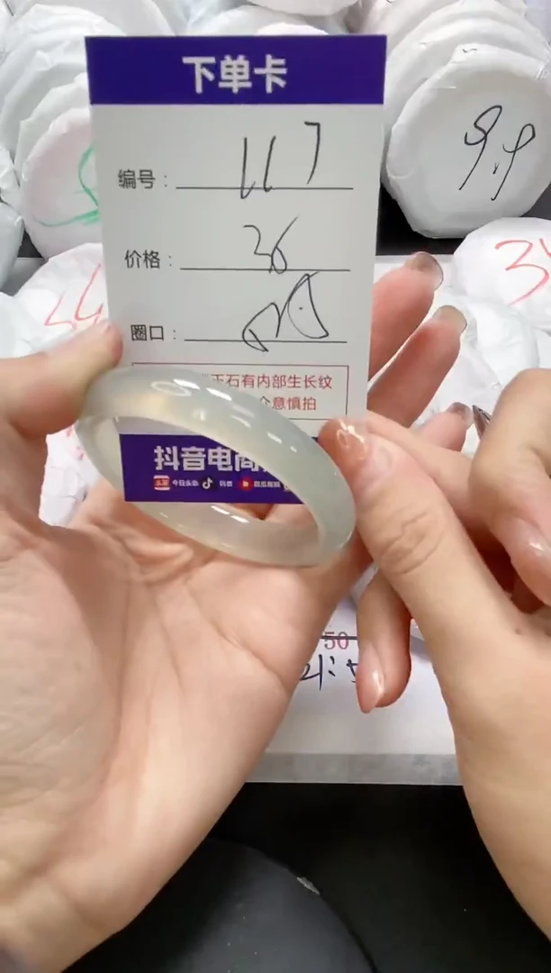 未镶嵌手镯玛瑙/玉髓117