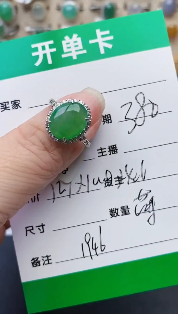 颈饰银S925镶嵌翡翠1946