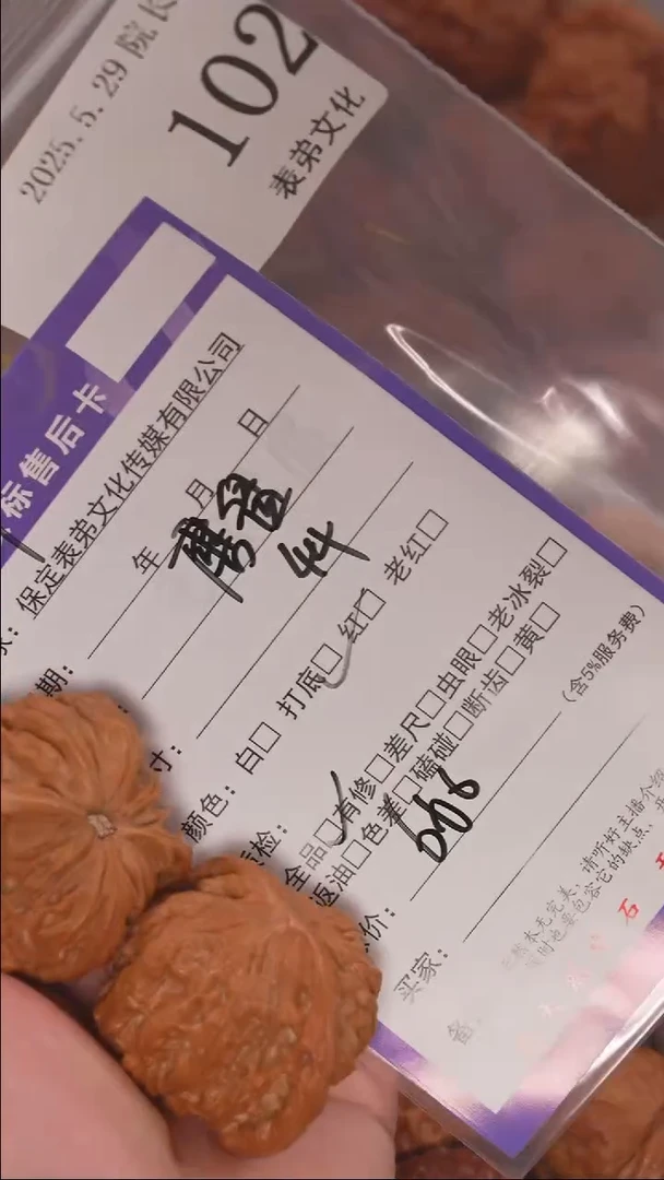 文玩核桃把件102磨盘表弟文化