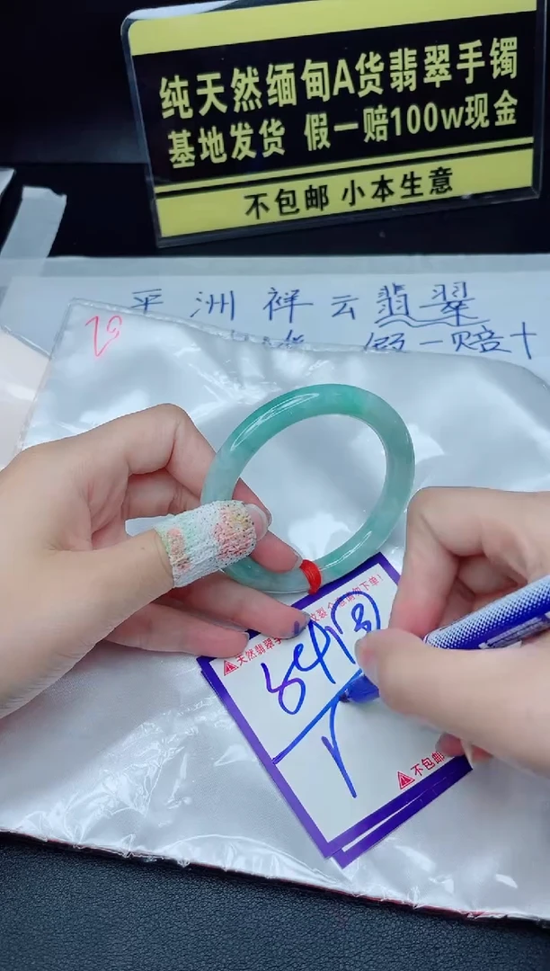 定制翡翠未镶嵌我