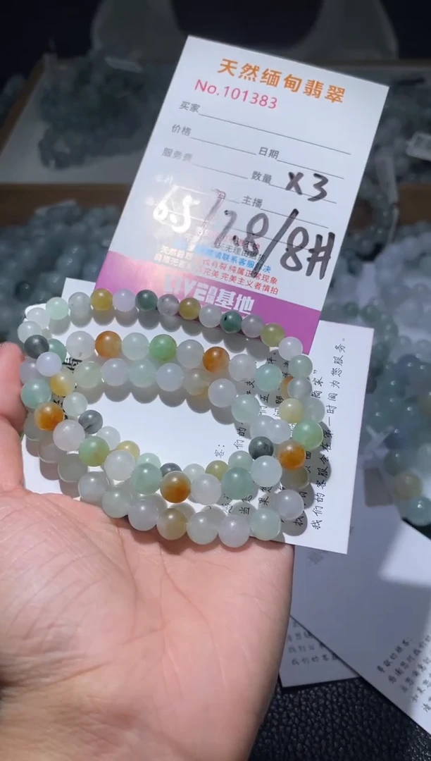 未镶嵌定制翡翠期**…翡翠手串