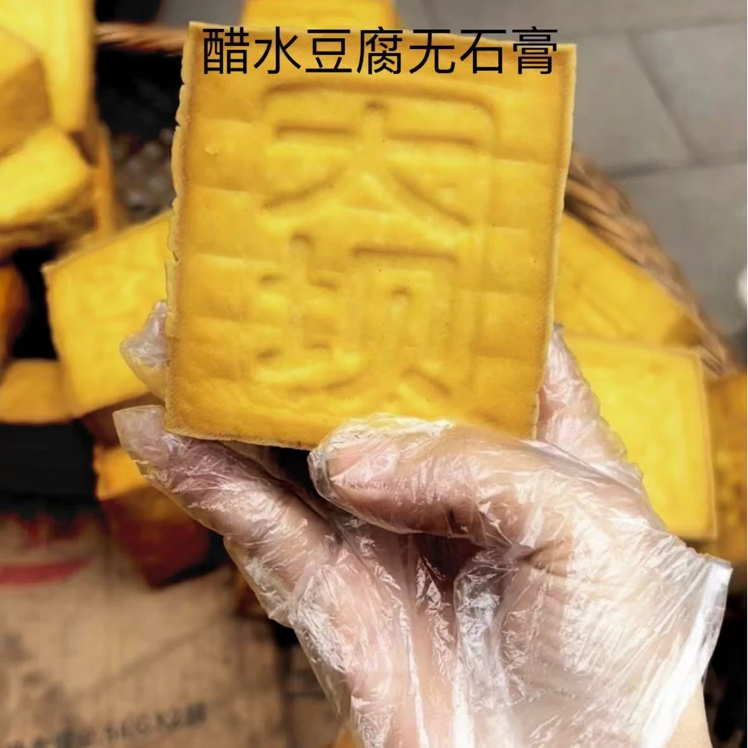 武冈大坝豆腐湖南特产手工盐豆腐<醋水豆腐无石膏>