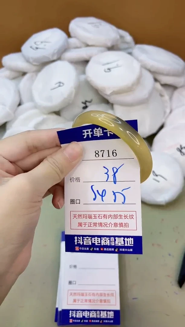 手镯玛瑙/玉髓未镶嵌8716