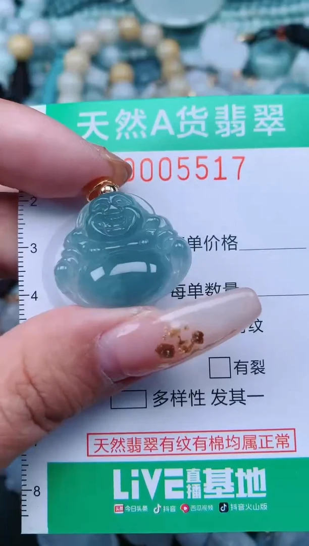 【闪购商品】翡翠颈饰未镶嵌.0005517