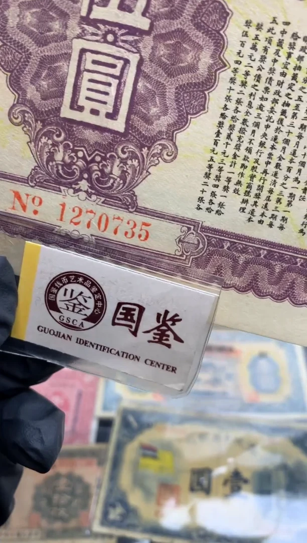 【闪购商品】塑料1270735尾  面值5元